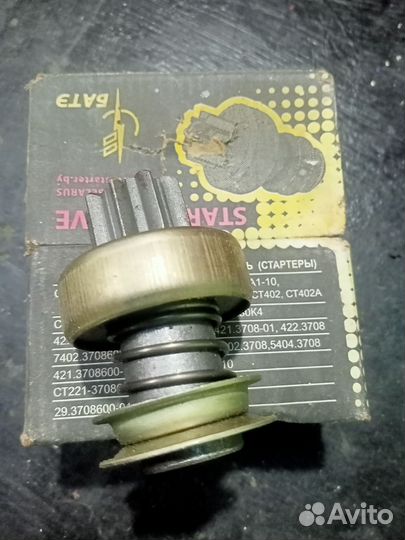 Бендикс,обгонная муфта