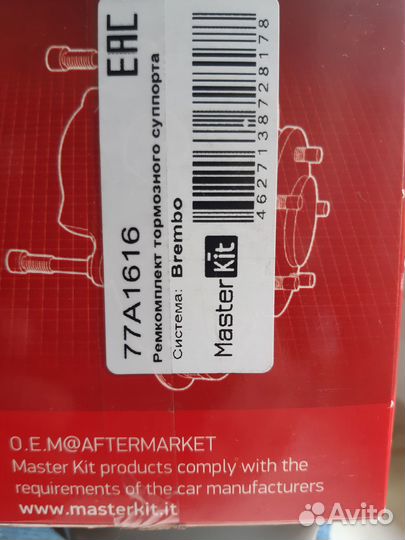 Ремкоплект супота Фиат Дукато 250 244