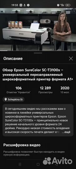 Краска для принтера Epson