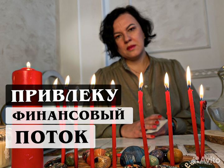 Снятие порчи Гадание на картах Таро