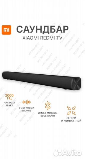 Xiaomi redmi tv soundbar