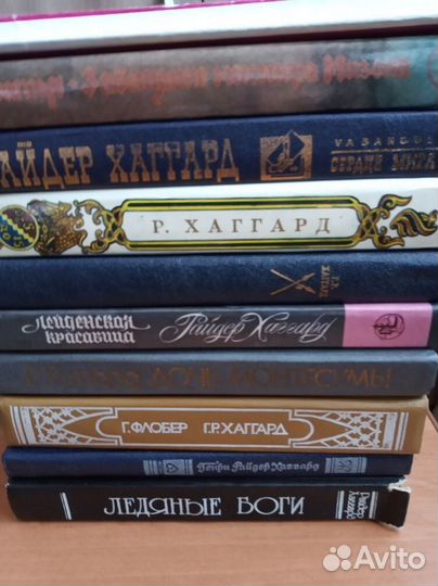 Книги Г.Р.Хаггарда