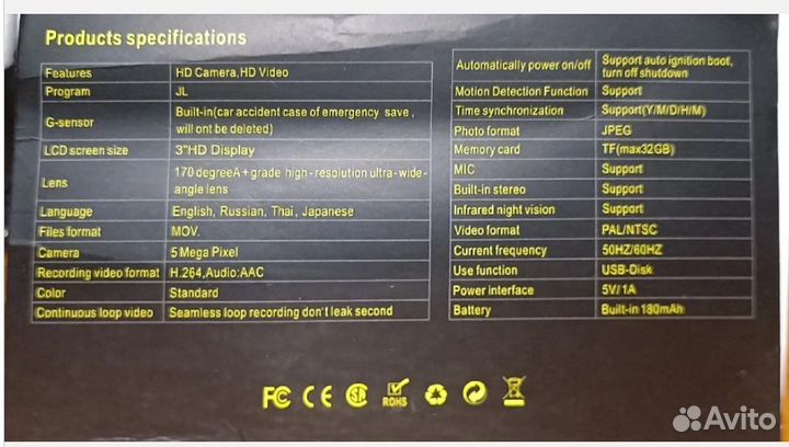 Видеорегистратор