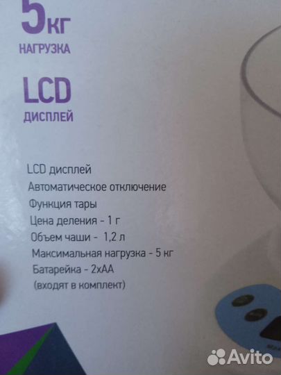 Весы кухонные новые