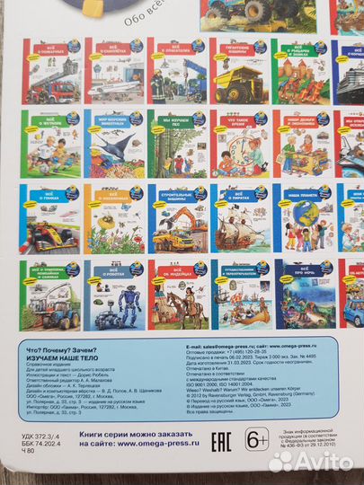 Детские книги