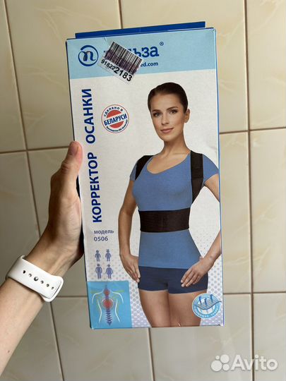 Корректор осанки