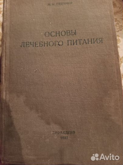 Продаю книги по медицине СССР