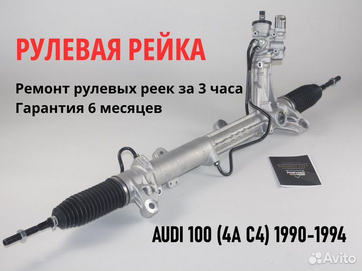 Рулевая рейка audi A6 A6 Avant 2004-2010