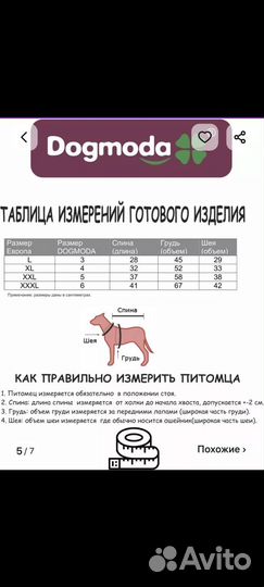 Комбинезон для собаки девочки