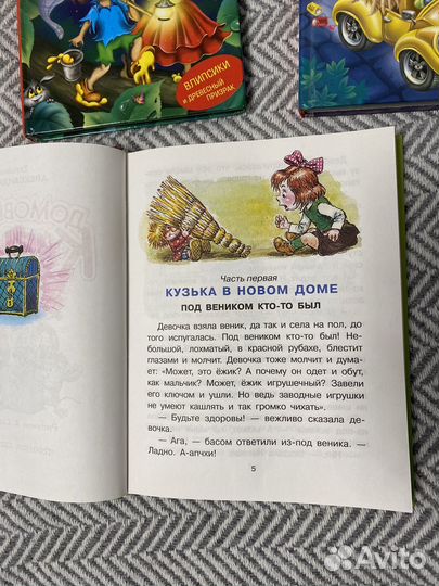 Детские книги
