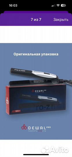 Гофре Dewal PRO-Z mini