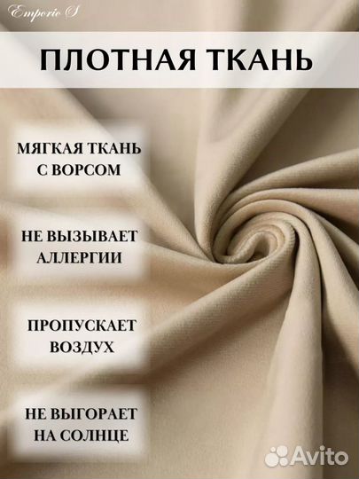 Шторы бархат комплект 2шт