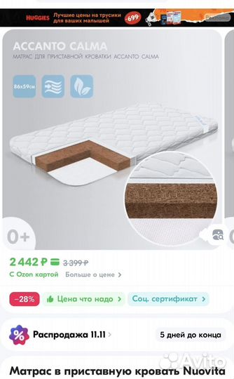 Приставная кровать детская Nuovita Accanto