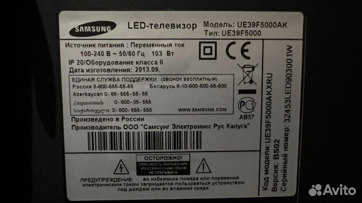 Телевизор ЖК