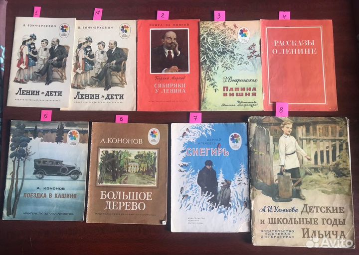 В.И.Ленин.Музей.Книга.Диафильмы.Детские книжки