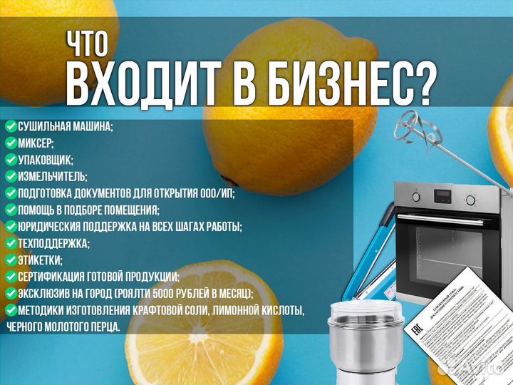 Производство лимонной кислоты готовый бизнес