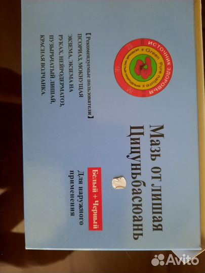 Мазь от псориаза, экзема