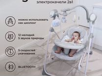 Электрокаче�ли для новорожденных 2в1 Sweet Baby