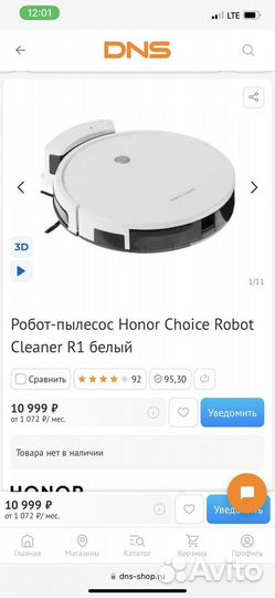 Робот пылесос