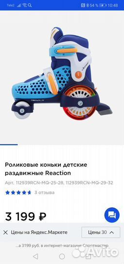 Роликовые коньки детские