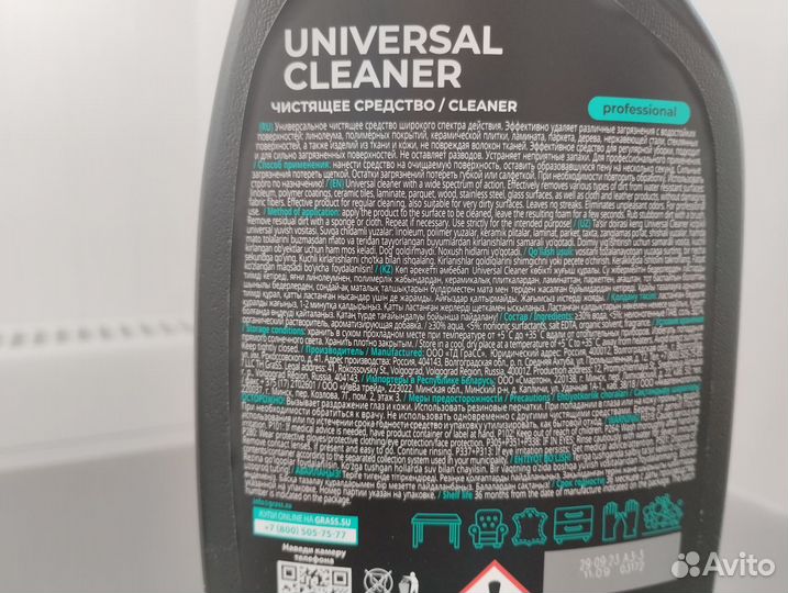 Чистящее средство Grass Universal Cleaner