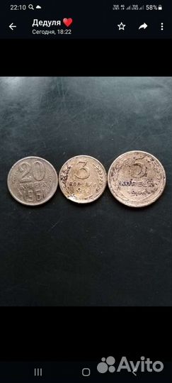 Монеты СССР