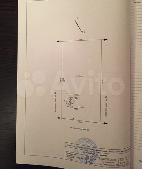 Участок 19,9 сот. (ИЖС)
