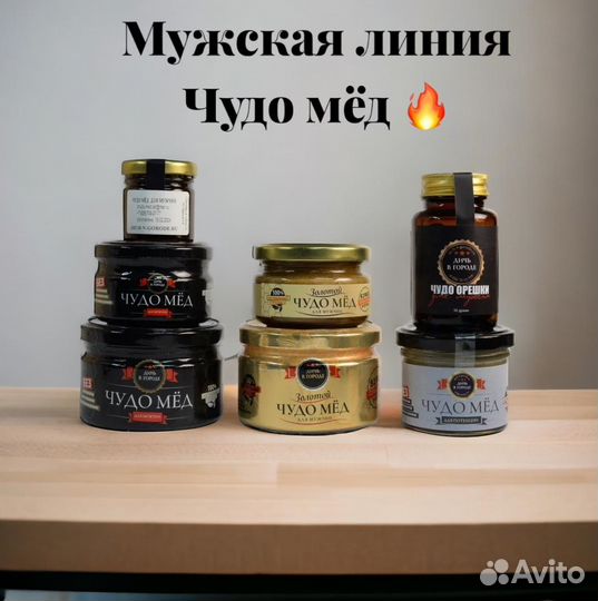 Чудо- мёд для долгой ночи 100 мл