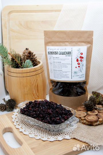 Ягода сушеная из Карелии опт и розница