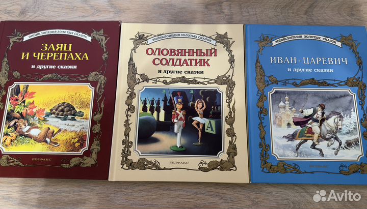 Книга сказок