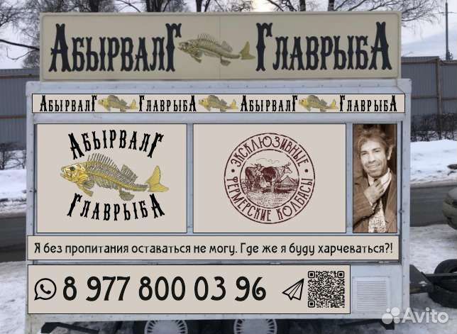 Торговый павильон на колесах