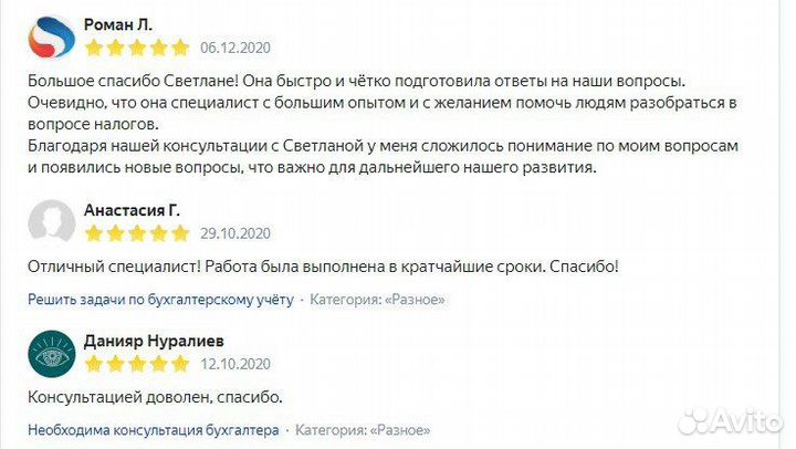 Бухгалтер ведение учета консультации маркетлейс