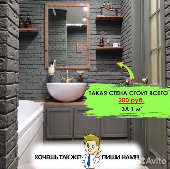 Гипсовая плитка Кирпич декоративный