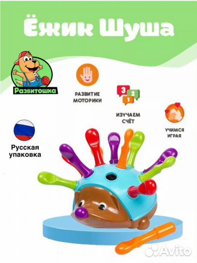 Сортер Ёжик, развивающие игрушки