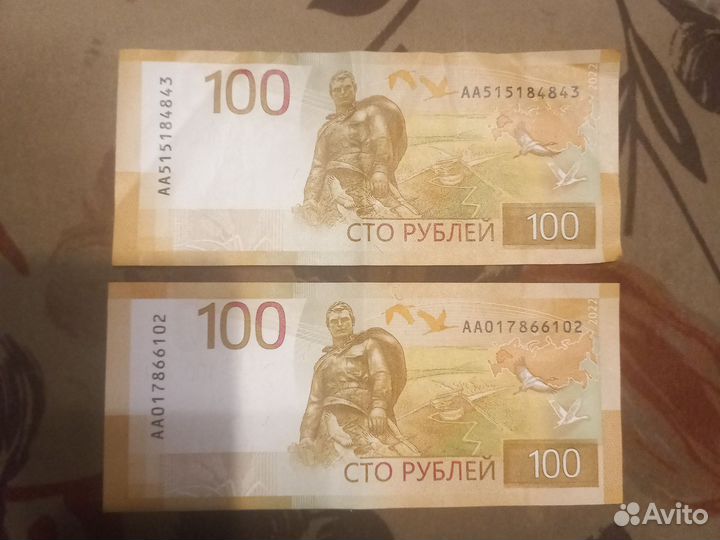 Банкнота 100 р ржев