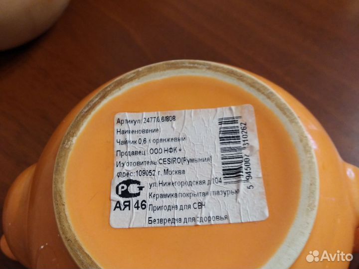 Чайник заварочный