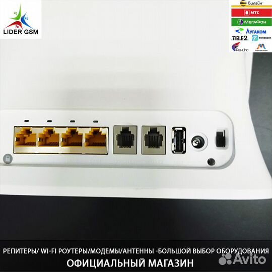 WiFi Роутер 3G/4G- ZTE MF283 Антенна 30дБ Парабола