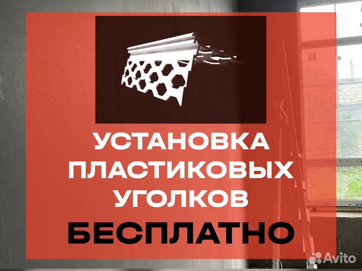 Механизированная штукатурка. Штукатурка