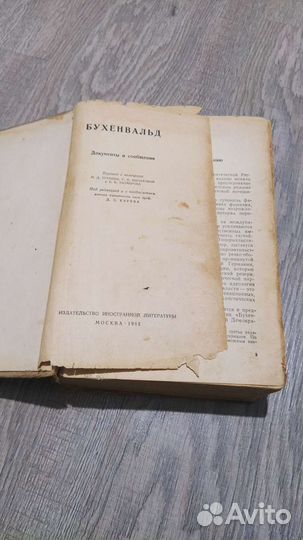 Старинные книги