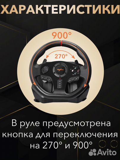 Руль игровой V900 с педалями, вибрацией настольный