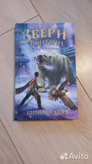 Детское фэнтези книги
