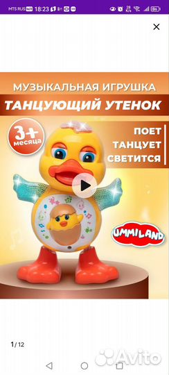 Музыкальный танцующий утёнок - детская игрушка