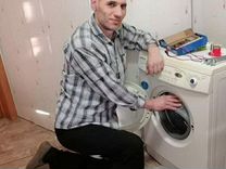 Ремонт стиральных машин и бойлеров