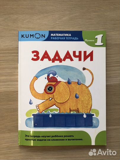 Развивающие тетради Kumon 7 шт