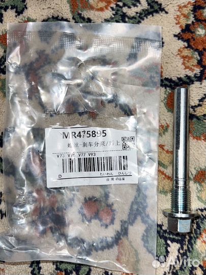 Направляющая заднего суппорта Паджеро 3 4