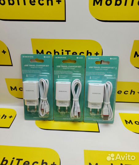 Borofone ba20a зарядное устройство комплект микро
