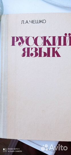 Учебники по русскому языку СССР