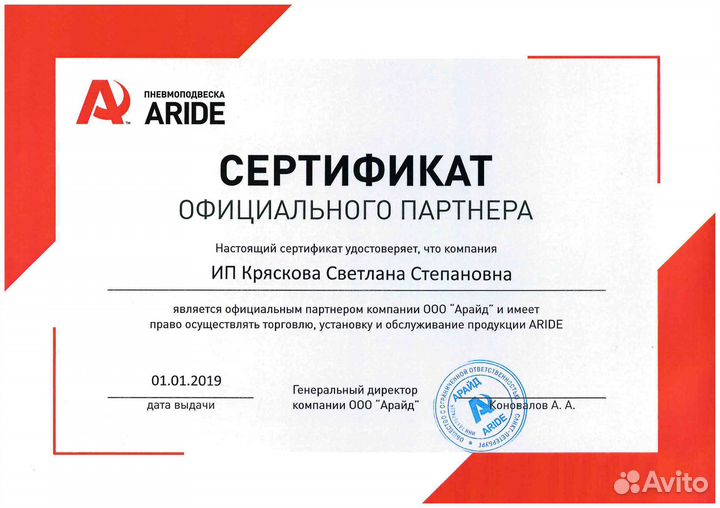 Пневмоподвеска Дукато Ducato усиленная задняя ось