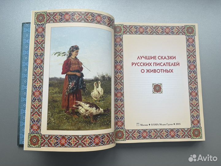 Лучшие сказки