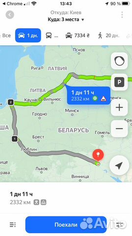 Москва-Киев, передачи, посылки